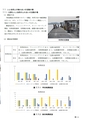 下関市安岡沖洋上風力発電プロジェクト　冬季調査結果報告書