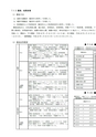 前田建設工業株式会社　安岡洋上風力発電　電子ブック