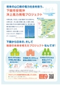 下関市安岡沖洋上風力発電プロジェクト